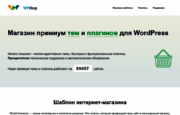 wp-shop.ru