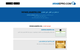 wsfmisr.arabepro.com