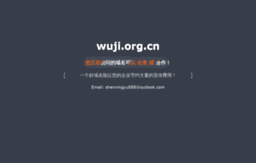 wuji.org.cn
