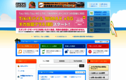 ww51.tiki.ne.jp