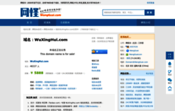 wwwsh.wuxinghui.com