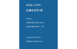 wxjc.com