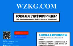 wzkg.com