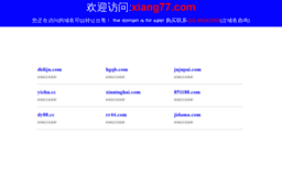 xiang77.com
