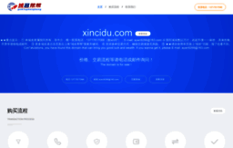 xincidu.com