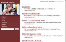 xingzuow.com.cn