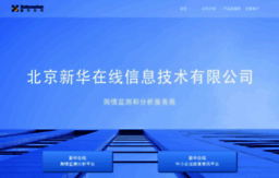 xinhuaonline.com