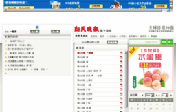 xinmin.news365.com.cn