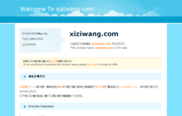 xiziwang.com