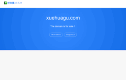 xuehuagu.com