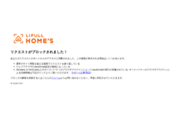 yachin.homes.co.jp