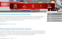 yaroslavl.translate-super.com