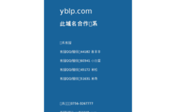 yblp.com