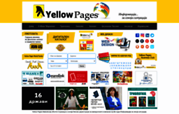 yellowpages.com.mk