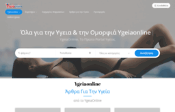 ygeiaonline.gr