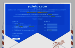yujiuhua.com