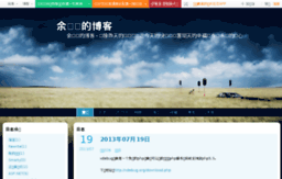yuweiqiang.blog.163.com