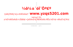 yzqs520.com