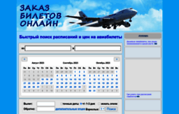 zakaz-aviabiletov.ru
