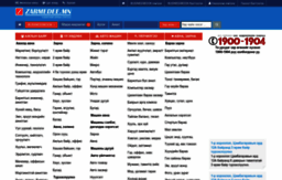 zarmedee.mn