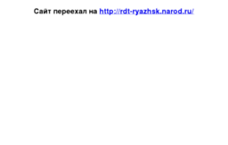 zavlab.ryazan.ru