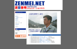zenmei.net