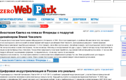 zero.webpark.ru