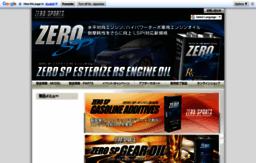 zerosports.co.jp