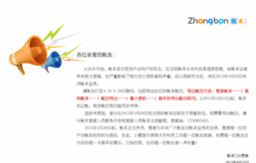 zhangben.com