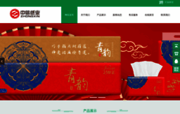 zhongxinpaper.com