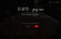 zhuji.com