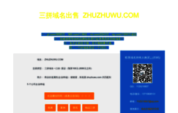 zhuzhuwu.com