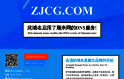 zjcg.com
