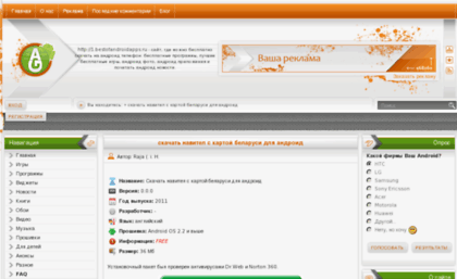 1.bestofandroidapps.ru