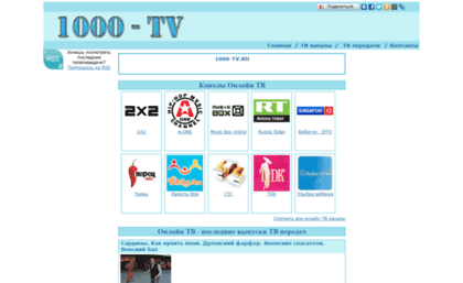 1000-tv.ru