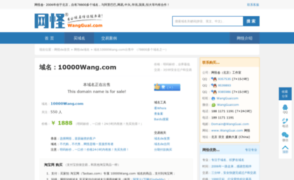 10000wang.com