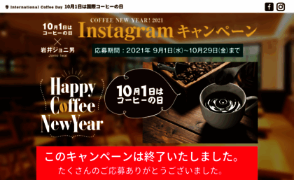 101coffeeday.jp