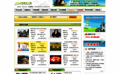 104house.net.tw