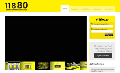 11880.gr