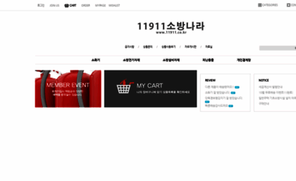 11911.co.kr