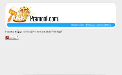 12pramool.com