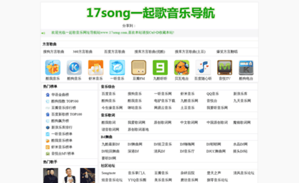 17song.com