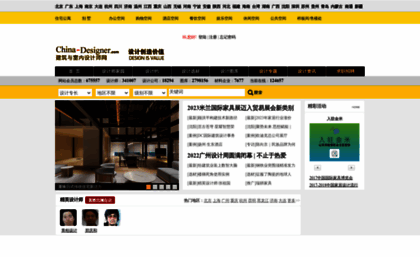 181711.china-designer.com