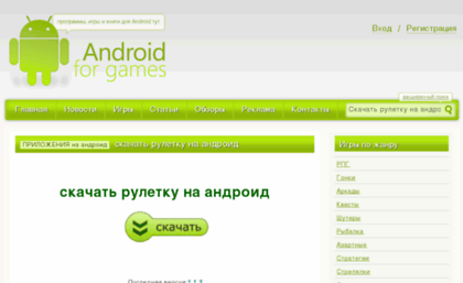 2.androidof-world.ru