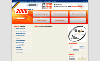 2000.com.ua