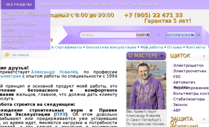 220.kovalevi.ru