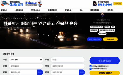 2401.co.kr