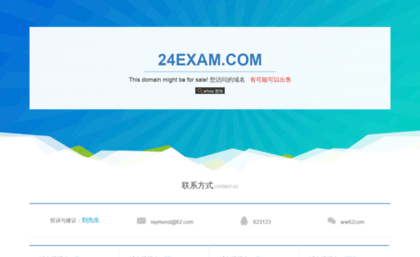 24exam.com