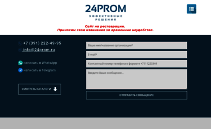 24prom.ru