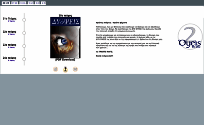 2opseis.neolaia.de